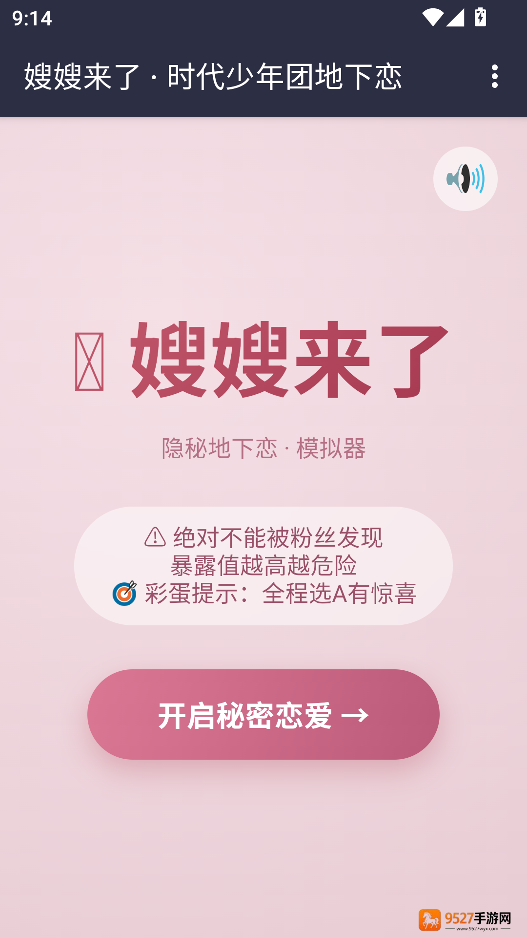 嫂嫂来了模拟器时代峰峻