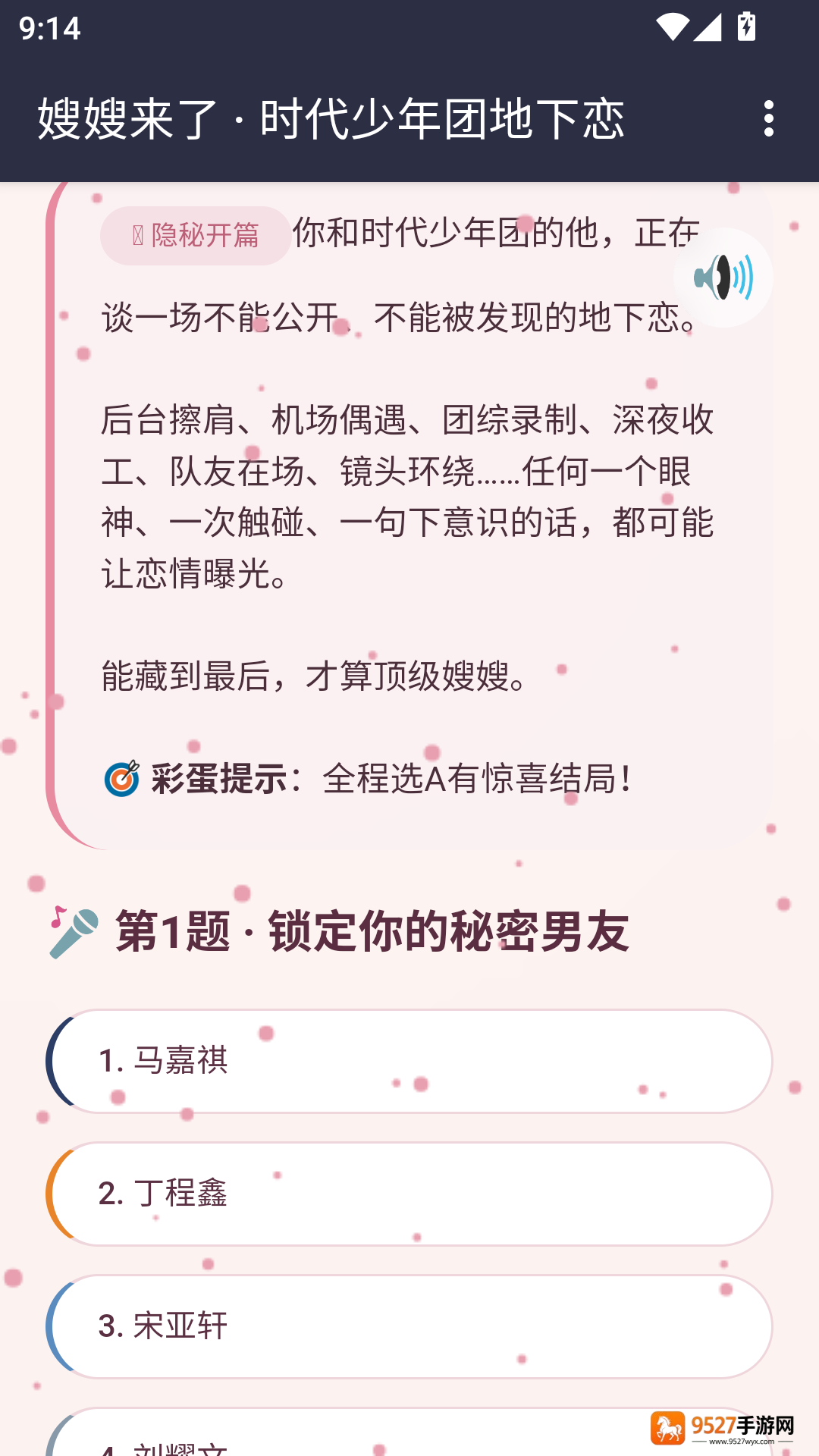 嫂嫂来了模拟器时代峰峻