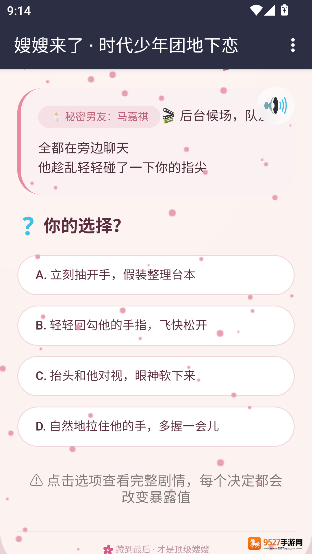 嫂嫂来了模拟器时代峰峻