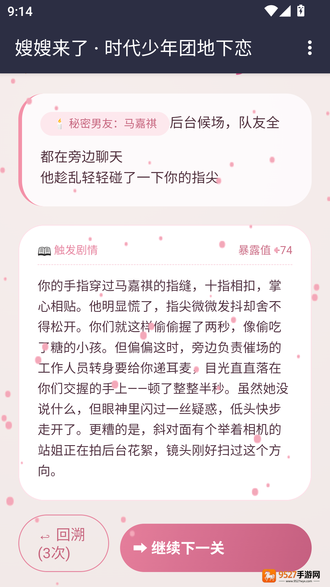 嫂嫂来了模拟器时代峰峻