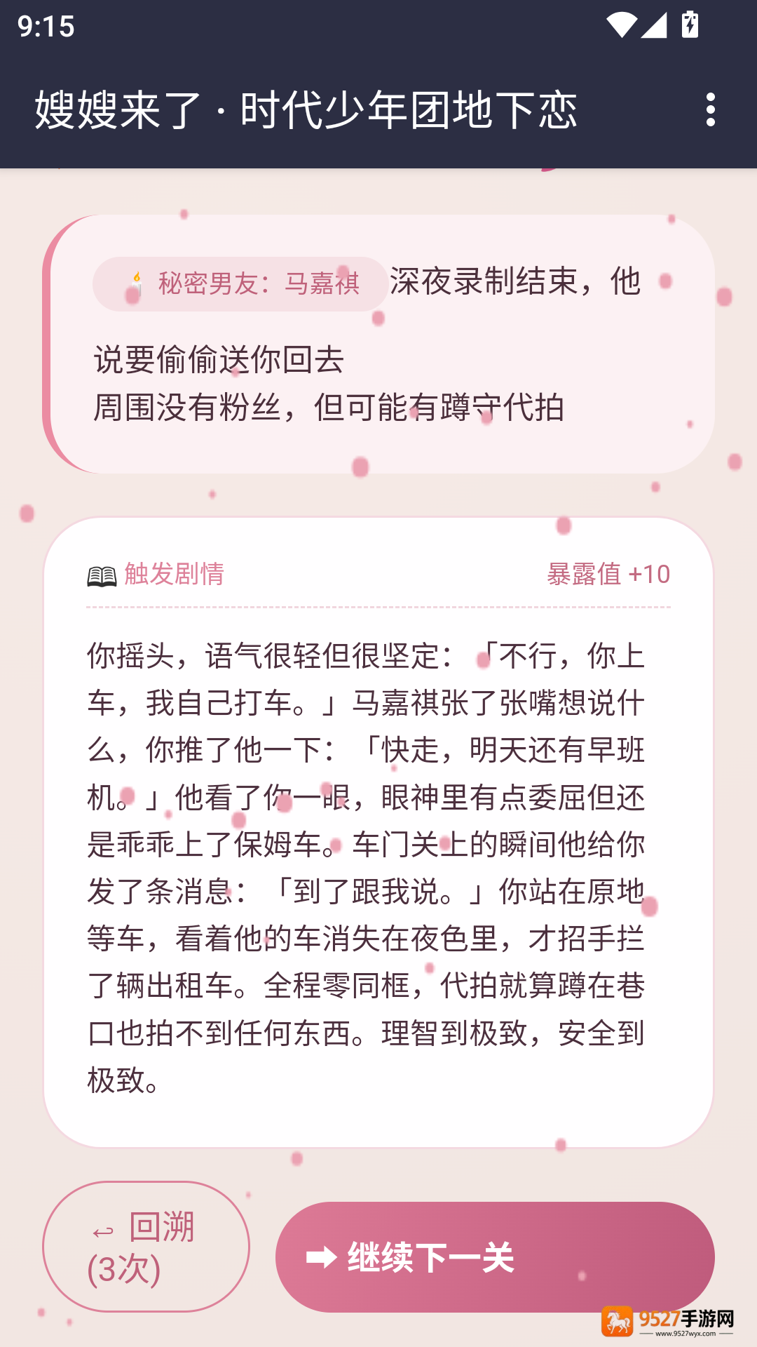 嫂嫂来了模拟器时代峰峻