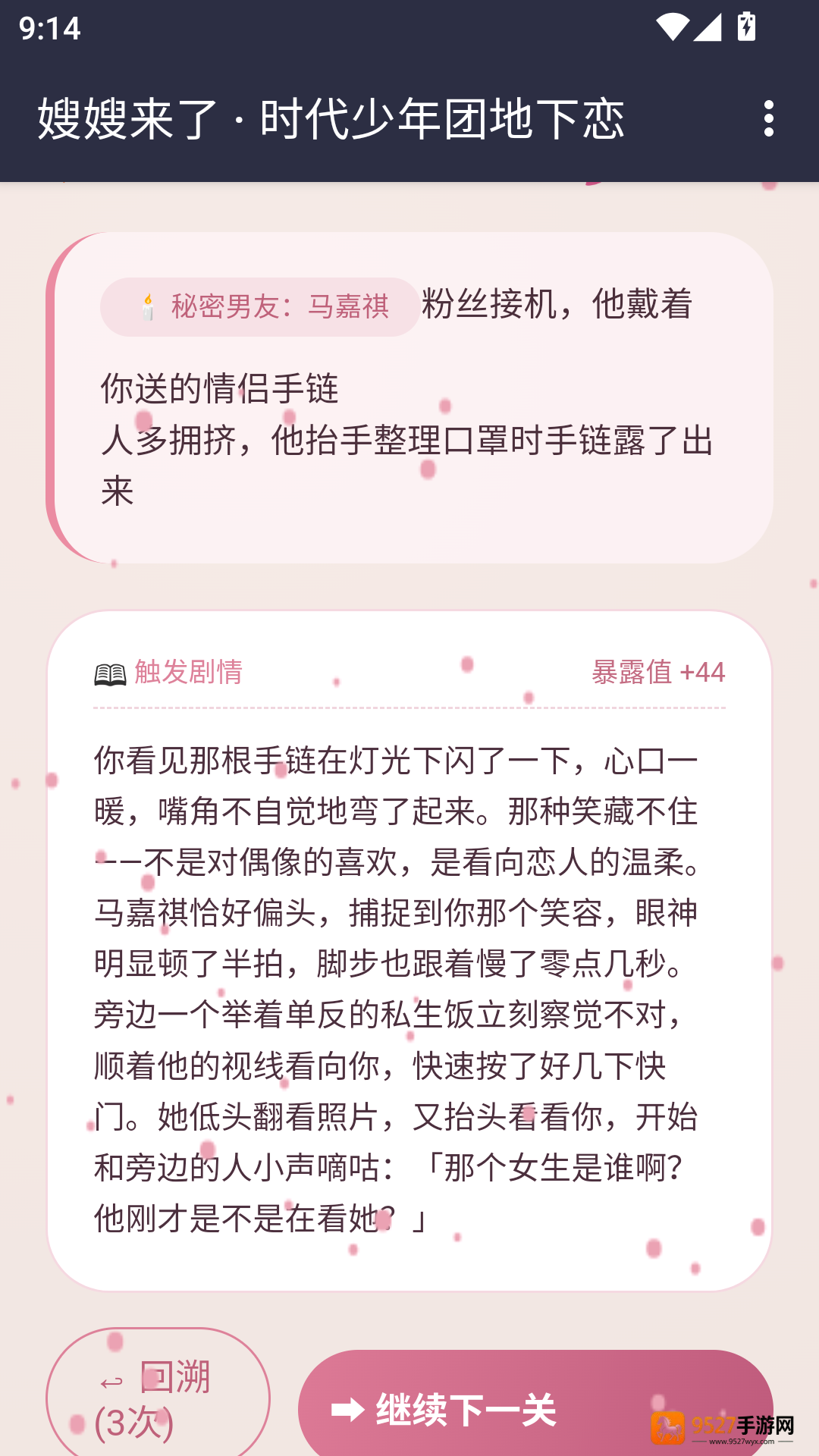 嫂嫂来了模拟器时代峰峻