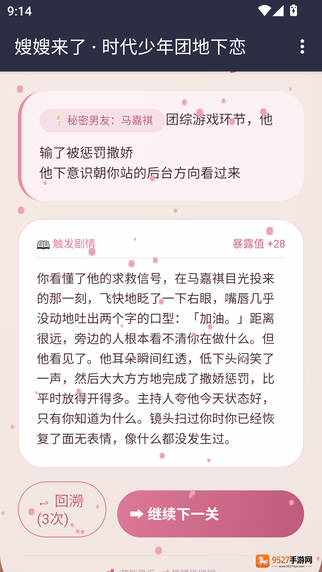 嫂嫂来了模拟器时代峰峻