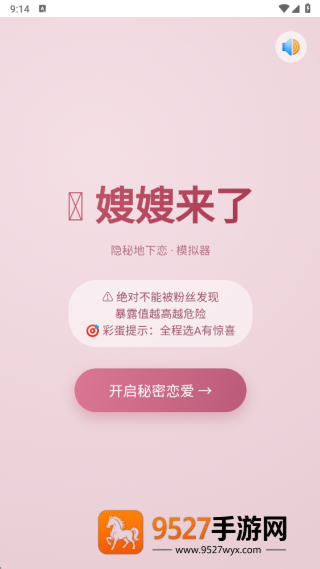 嫂嫂来了模拟器时代峰峻