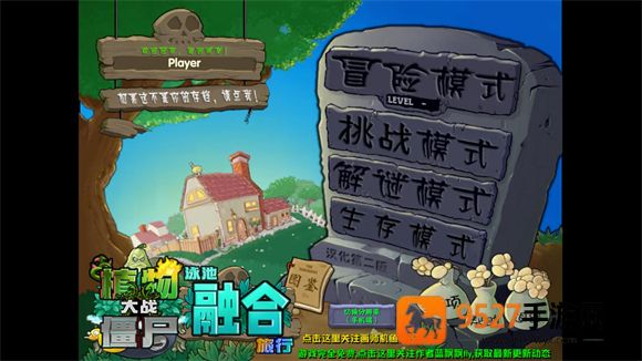 植物大战僵尸融合版2.8.2版本下载