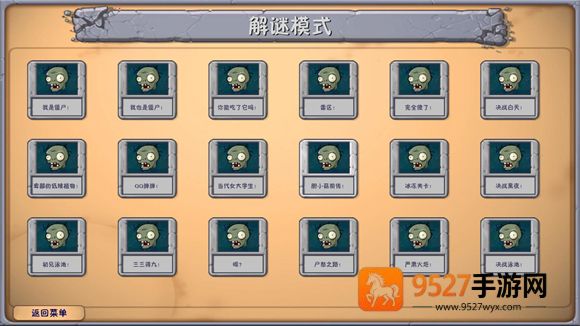 植物大战僵尸融合版2.8.2版本下载