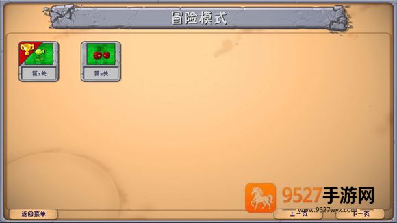 植物大战僵尸融合版2.8.2版本下载