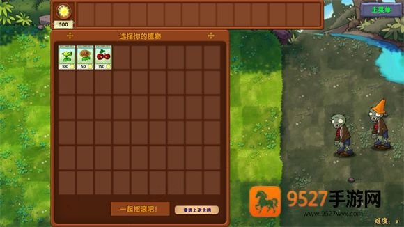 植物大战僵尸融合版2.8.2版本下载