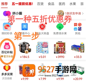 拼多多5折券领取入口 拼多多5折券退款会退回吗 拼多多5折券领取入口 拼多多5折券退款会退回吗