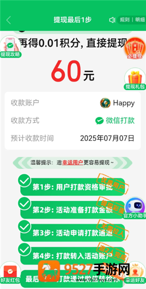 拼多多提现有时间限制吗 拼多多提现时间限制多久 拼多多提现有时间限制吗 拼多多提现时间限制多久