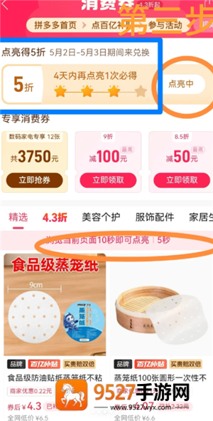 拼多多5折券领取入口 拼多多5折券退款会退回吗 拼多多5折券领取入口 拼多多5折券退款会退回吗