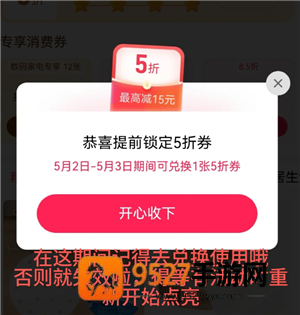 拼多多5折券领取入口 拼多多5折券退款会退回吗 拼多多5折券领取入口 拼多多5折券退款会退回吗