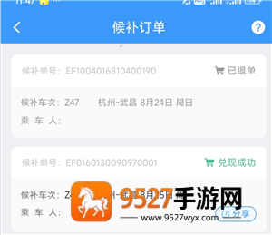 12306候补订单成功率高吗 12306候补订单一般多久能兑现 12306候补订单成功率高吗 12306候补订单一般多久能兑现