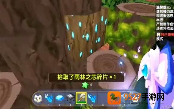 迷你世界雨林版本官方正版下载