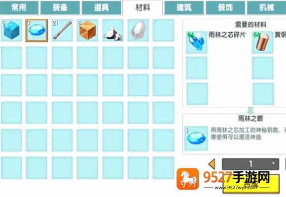迷你世界雨林版本官方正版下载