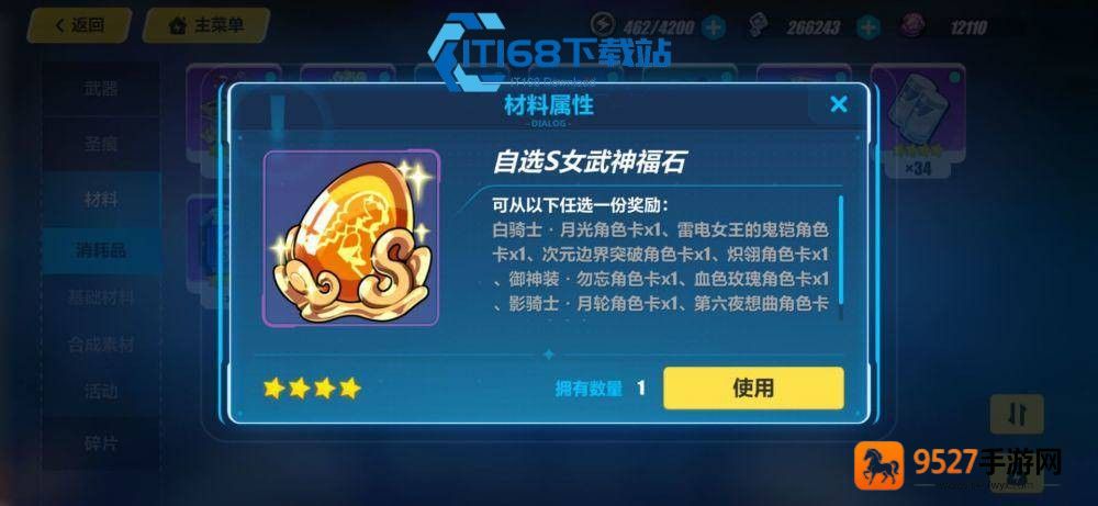 光与夜之恋新手抽卡规划