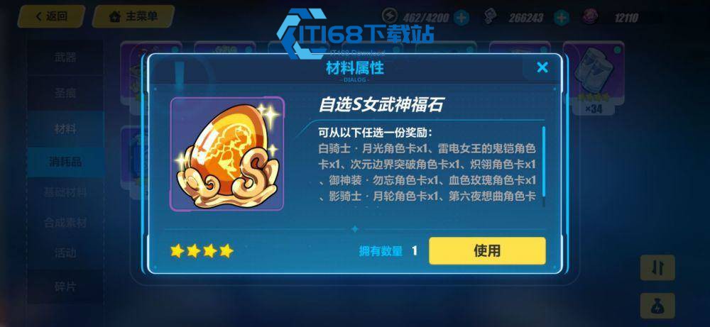 光与夜之恋新手抽卡规划-小熊星座与限定池优先级详解【相关介绍】