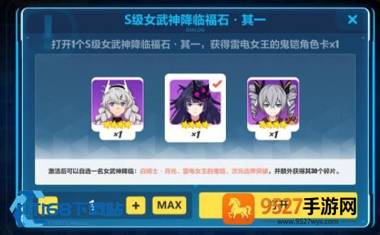 光与夜之恋新手抽卡规划