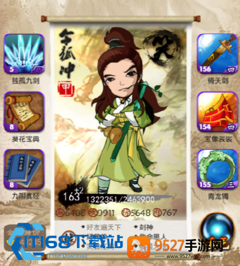 令狐冲甲级弟子培养终极攻略