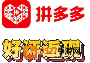 拼多多评论返现审核要多久 拼多多评论返现审核不通过怎么办 拼多多评论返现审核要多久 拼多多评论返现审核不通过怎么办