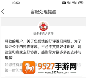 拼多多评论返现审核要多久 拼多多评论返现审核不通过怎么办 拼多多评论返现审核要多久 拼多多评论返现审核不通过怎么办