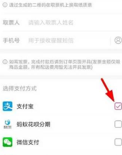 大麦网怎么设置付款方式 大麦网怎么设置免密支付 大麦网怎么设置付款方式 大麦网怎么设置免密支付