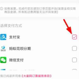 大麦网怎么设置付款方式 大麦网怎么设置免密支付 大麦网怎么设置付款方式 大麦网怎么设置免密支付