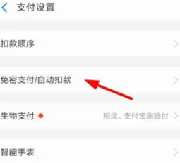 大麦网怎么设置付款方式 大麦网怎么设置免密支付 大麦网怎么设置付款方式 大麦网怎么设置免密支付