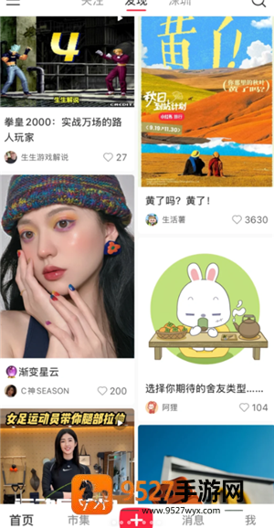 小红书市集怎么关闭 小红书市集怎么改回热门 小红书市集怎么关闭 小红书市集怎么改回热门