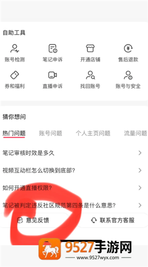 小红书市集怎么关闭 小红书市集怎么改回热门 小红书市集怎么关闭 小红书市集怎么改回热门