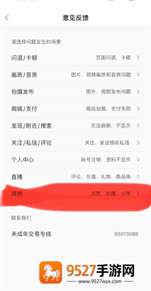 小红书市集怎么关闭 小红书市集怎么改回热门 小红书市集怎么关闭 小红书市集怎么改回热门