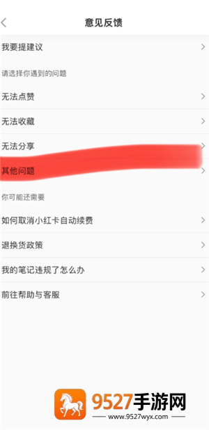 小红书市集怎么关闭 小红书市集怎么改回热门 小红书市集怎么关闭 小红书市集怎么改回热门