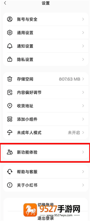 小红书市集怎么关闭 小红书市集怎么改回热门 小红书市集怎么关闭 小红书市集怎么改回热门