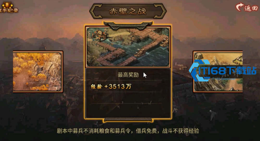 赤壁之战剧本-93-级解锁全攻略-阵容搭配与事件处理核心技巧【核心要点】