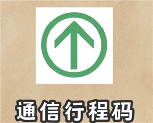 健康码行程码怎么解绑 健康码行程码解绑步骤【全面指导】