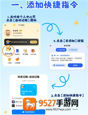 咔皮记账怎么自动记账 咔皮记账自动记账安全吗 咔皮记账怎么自动记账 咔皮记账自动记账安全吗
