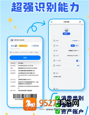 咔皮记账怎么自动记账 咔皮记账自动记账安全吗 咔皮记账怎么自动记账 咔皮记账自动记账安全吗