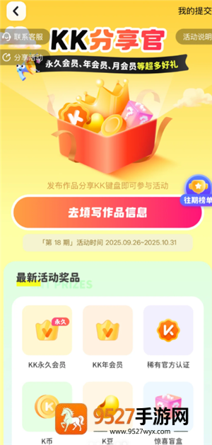 KK键盘怎么看超自然小抄 KK键盘看超自然小抄设置步骤 KK键盘怎么看超自然小抄 KK键盘看超自然小抄设置步骤