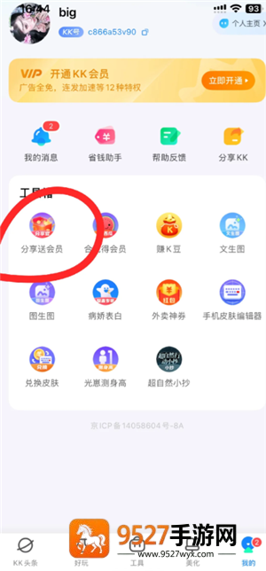 KK键盘怎么看超自然小抄 KK键盘看超自然小抄设置步骤 KK键盘怎么看超自然小抄 KK键盘看超自然小抄设置步骤