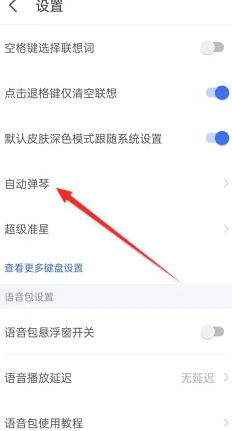 KK键盘怎么看超自然小抄 KK键盘看超自然小抄设置步骤 KK键盘怎么看超自然小抄 KK键盘看超自然小抄设置步骤