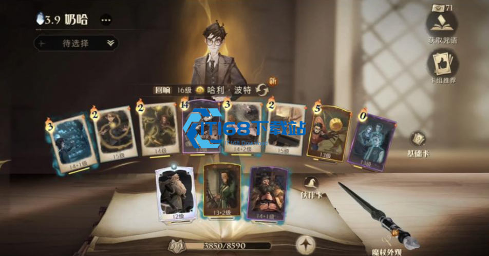 哈利波特魔法觉醒回响卡组全攻略-铸就你的决斗传奇【全方位秘籍】