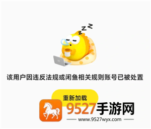 闲鱼上被骗了对方账号注销了怎么办 闲鱼上被骗了对方账号注销了解决方法 闲鱼上被骗了对方账号注销了怎么办 闲鱼上被骗了对方账号注销了解决方法