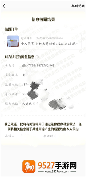 闲鱼上被骗了对方账号注销了怎么办 闲鱼上被骗了对方账号注销了解决方法 闲鱼上被骗了对方账号注销了怎么办 闲鱼上被骗了对方账号注销了解决方法