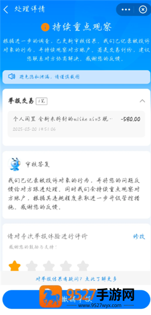 闲鱼上被骗了对方账号注销了怎么办 闲鱼上被骗了对方账号注销了解决方法 闲鱼上被骗了对方账号注销了怎么办 闲鱼上被骗了对方账号注销了解决方法