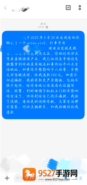 闲鱼上被骗了对方账号注销了怎么办 闲鱼上被骗了对方账号注销了解决方法 闲鱼上被骗了对方账号注销了怎么办 闲鱼上被骗了对方账号注销了解决方法