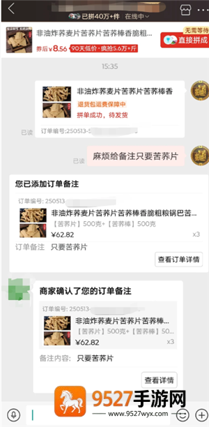 拼多多怎么备注 拼多多备注错了还能改吗 拼多多怎么备注 拼多多备注错了还能改吗
