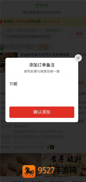 拼多多怎么备注 拼多多备注错了还能改吗 拼多多怎么备注 拼多多备注错了还能改吗