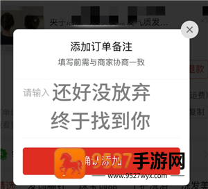 拼多多怎么备注 拼多多备注错了还能改吗 拼多多怎么备注 拼多多备注错了还能改吗