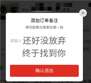 拼多多怎么备注 拼多多备注错了还能改吗【详细指南】