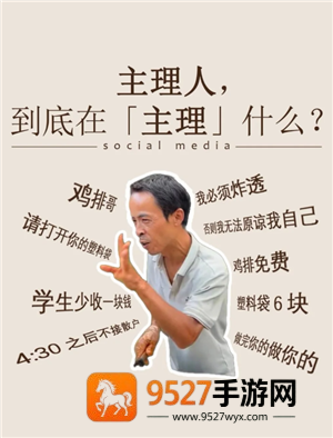 鸡排哥怎么火的 鸡排哥经典语录 鸡排哥怎么火的 鸡排哥经典语录